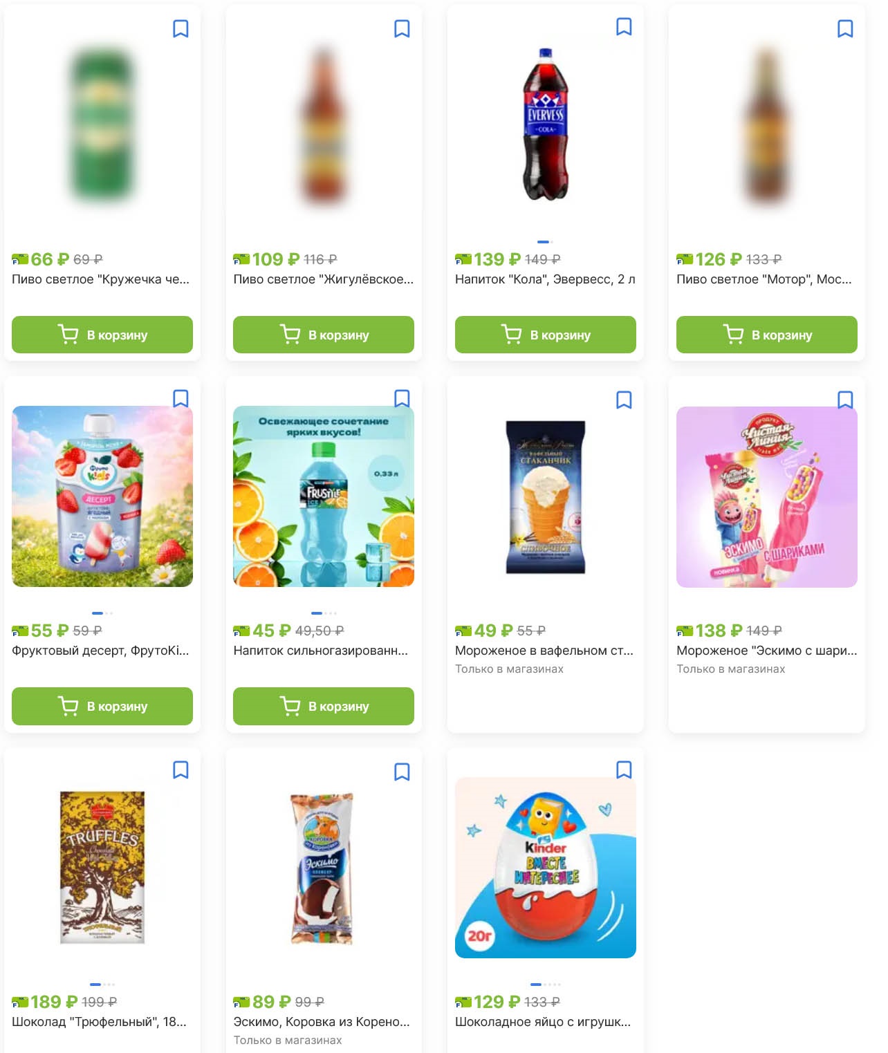 эверес кола за 139 руб.